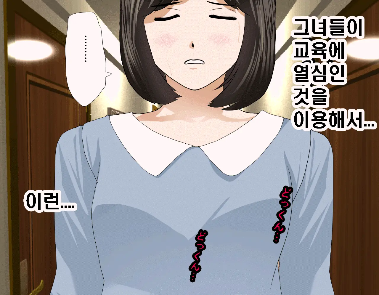 Saimin Seikyouiku 7 | 최면성교육 제7화